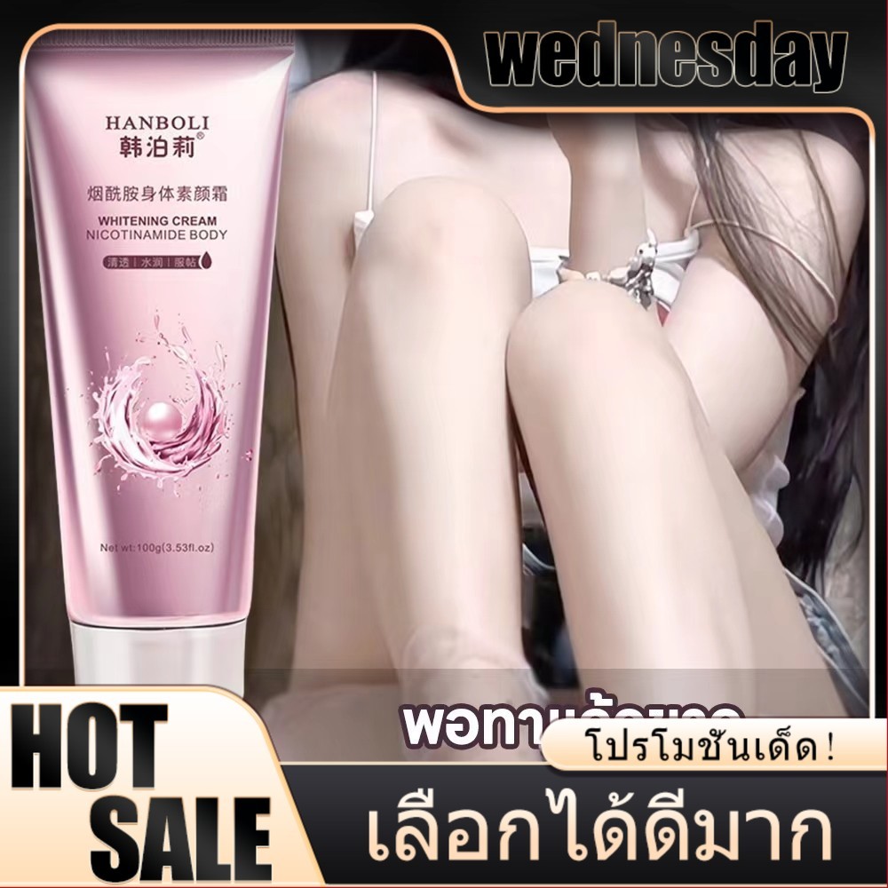 YTLโลชั่นบํารุงผิวกาย UHC ไวท์เทนนิ่ง สําหรับบํารุงผิวกาย  ครีมทาผิว ครีมโลชั่นไวท์เทนนิ่ง โลชั่นอัพ