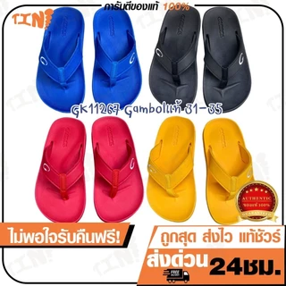 ถูกสุด•ส่งไว•แท้ชัวร์💯รองเท้าเด็ก Gambol Kids แกมโบลเด็ก แบบคีบ รุ่น GK11267  Size 31-35
