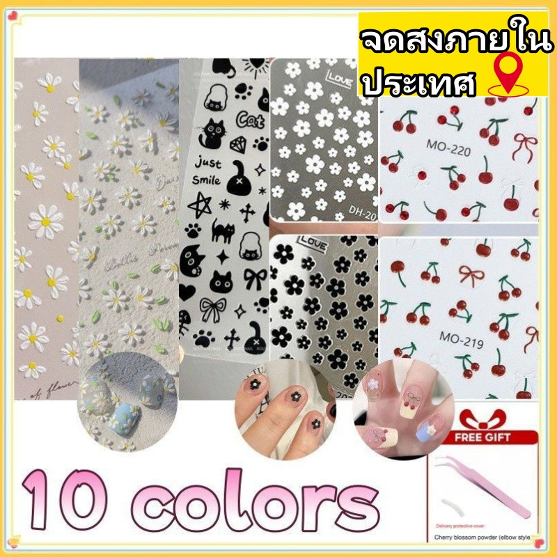 สติ๊กเกอร์ติดเล็บ เล็บ ทําเอง ตกแต่งเล็บอุปกรณ์ตกแต่งเล็บยาทาเล็บอุปกรณ์ทําเล็บ 【local Stock】