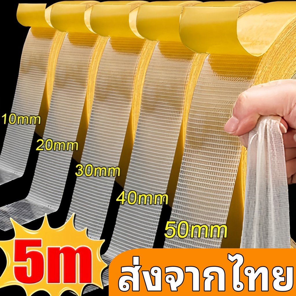 ส่งสินค้าทุกวัน เทปติดพรม ลายเส้นใยตาข่าย เทปกาวสองหน้า รื้อถอนง่าย สำหรับติดพรม ติดเสื่อน้ำมันโด