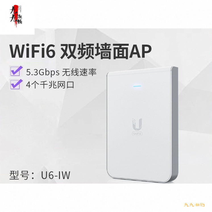 Ubiquiti UBNT U6-IW Dual-Band Indoor Wi-Fi6 ครอบคลุม Gigabit ลงในผนัง AP ไร้สาย