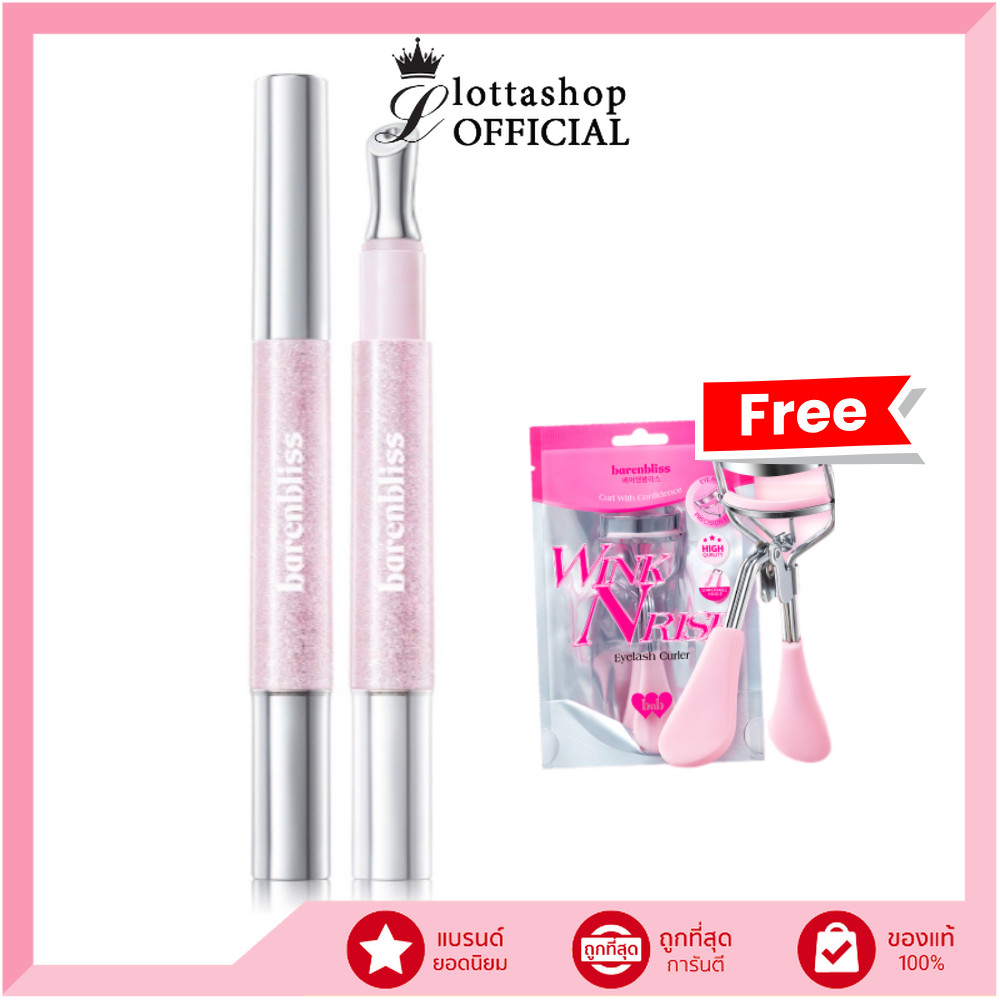 🔥แท้/ดีลสุดคุ้ม/ไลฟ์ทุกวัน🔥(1ชิ้น) BNB barenbliss Star-Glazing Steel Lipcerin ลิปหัวเหล็ก (L)