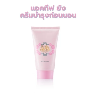 แท้ถูกชัวร์เซตดูแลผิววัยรุ่น แอคทิพ ยัง โฟมล้างหน้า โลชั่นกันแดด ไนท์ครีมบอดี้โลชั่น กิฟฟารีน