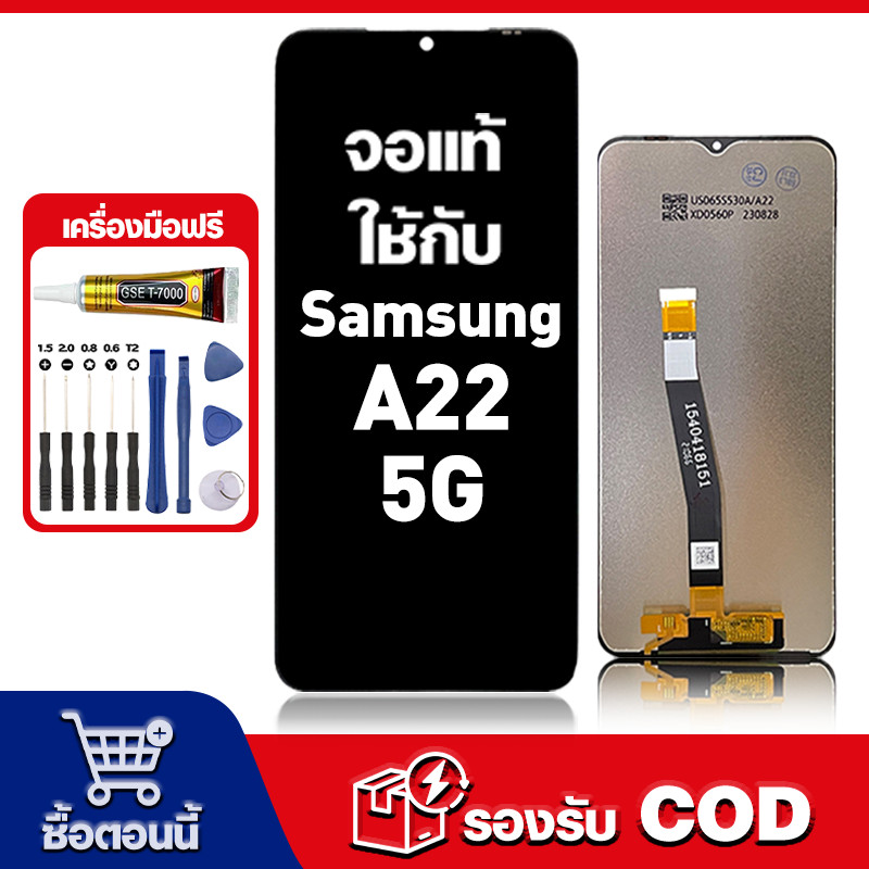 หน้าจอ Samsung Galaxy A22 5G,A226B แท้ LCD ซัมซุง กาแลคซี่ A22 5g หน้าจอแท้ จอ หน้าจอพร้อมทัชสกรีน แ