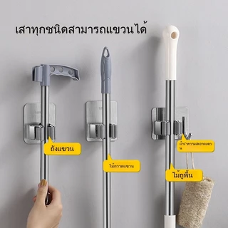 ที่แขวนไม้กวาด ที่หนีบไม้กวาดไม้ถูพื้ ที่เก็บไม้กวาดติดผนัง สเตนเลส304 ติดทน ปรับได้อัตโนมัติ ติดง่าย ตะขอจัดเก็บอุปกรณ์
