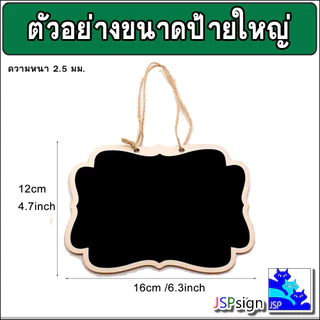ป้ายกระดานดำแขวน ขอบลายลูกไม้ เขียนได้ 2 ด้าน น้ำหนักเบา ตกแต่งร้าน ป้ายชื่อ ป้ายราคา ป้ายสินค้า ป้ายกระดาน ป้ายตกแต่ง