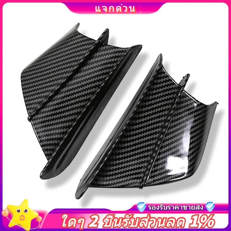 ใน -1 คู่รถจักรยานยนต์ด้านข้าง Winglet สําหรับ 650 400 300 250 H2R -14R -10R -6R