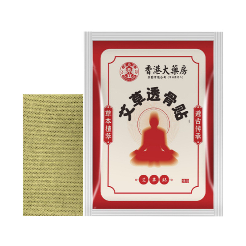 BBC Hong Kong Pharmacy Wormwood Bone Patch Moxibustion Patch คอไหล่เอวขา Hot Pack ครีมยา Patch/6.11 