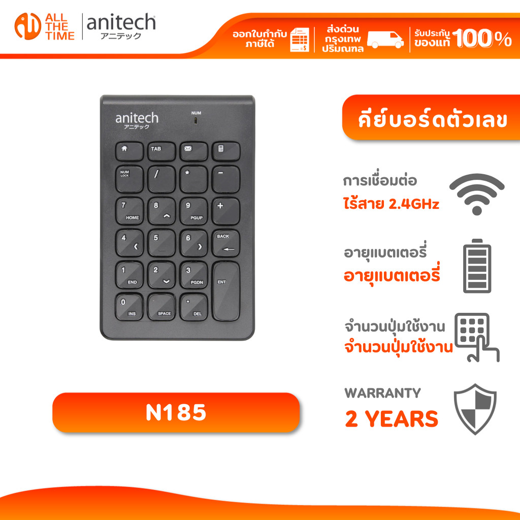 ANITECH N185  แอนิเทค คีย์บอร์ด รุ่น N185