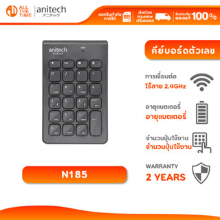 ANITECH N185  แอนิเทค คีย์บอร์ด รุ่น N185