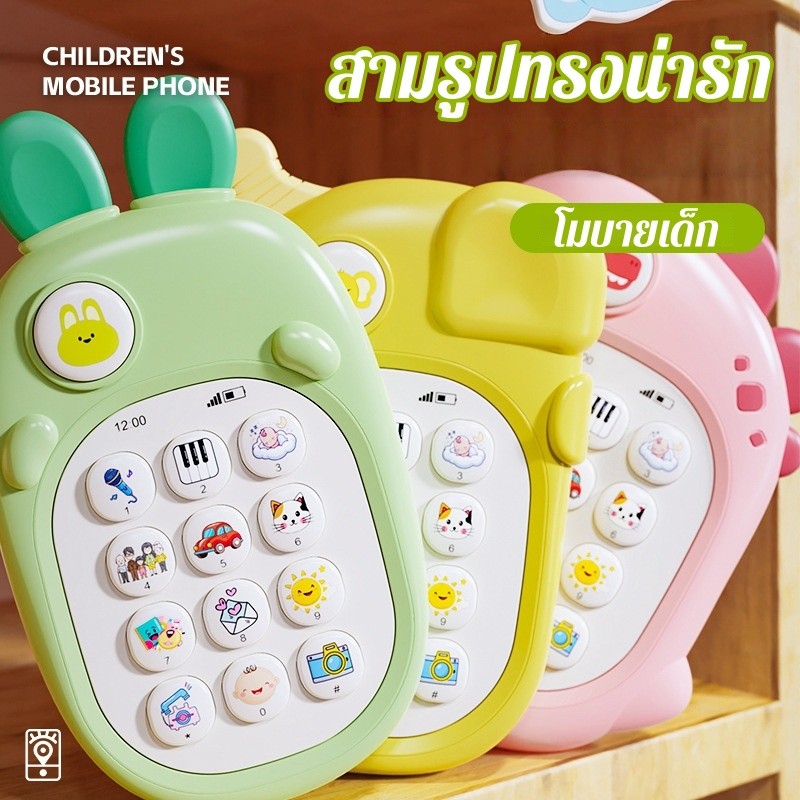 มือถือเด็ก โทรศัพท์มือถือเด็ก มือถือของเล่น รูปที่ 3