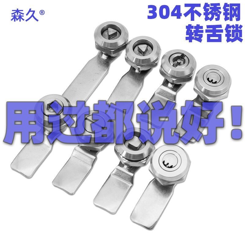 ล็อคสามเหลี่ยมยกลิ้นสแตนเลส 304 MS705 กล่องกระจายกลางแจ้งแบบคำเดียวสี่มุมพร้อมกระบอกล็อค 1OOQ