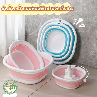 กะละมังพับได้ กะละมังพับได้ กะละมัง ซักผ้า ตั้งแคมป์ แบบพกพาสะดวก ซิลิโคนอเนกประสงค์ TPR ทนความร้อน