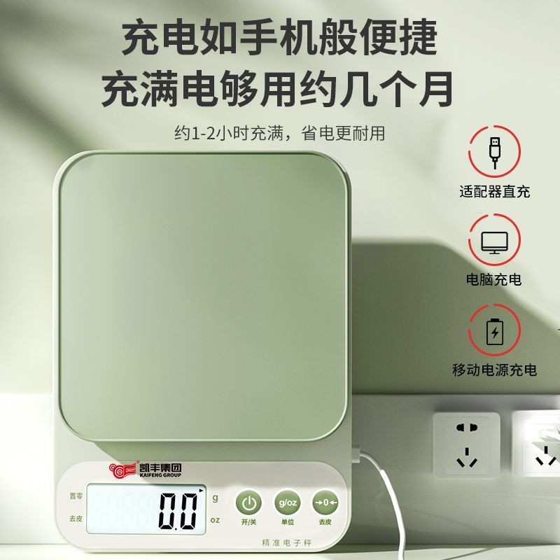 Kaifeng ความแม่นยําสูงครัวอิเล็กทรอนิกส์ Scale Baking Scale อาหารอิเล็กทรอนิกส์ชั่งน้ําหนัก Gram Sca
