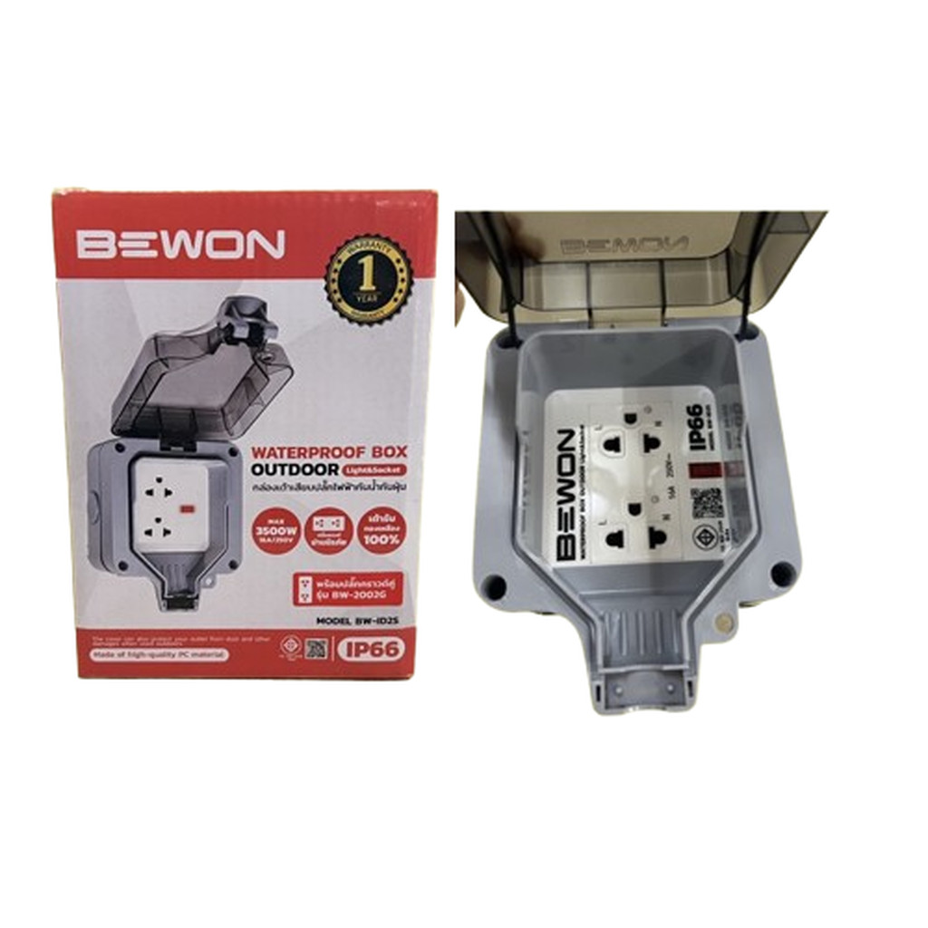 Bewon บ๊อกปลั้กกันน้ำ รุ่น BW-ID2S กล่องเต้าเสียบปลั๊กไฟฟ้ากันน้ำกันฝุ่น รุ่น 2 ช่องเสียบ มีม่านนิรภ