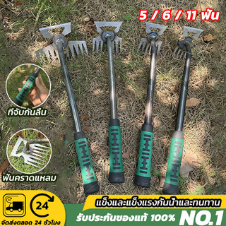 คราด จอบ คราดหญ้า คราดเหล็ก คราด คราดถอนหญ้า คราดมีด้าม คาดหญ้าเหล็ก คราดถากหญ้า ฟันถากหญ้า