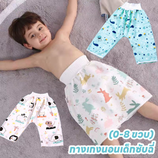 พร้อมส่ง กางเกงผ้าอ้อม ฝึกเลิกแพมเพิส กางเกงนอนเด็กซับฉี่ ฝึ…