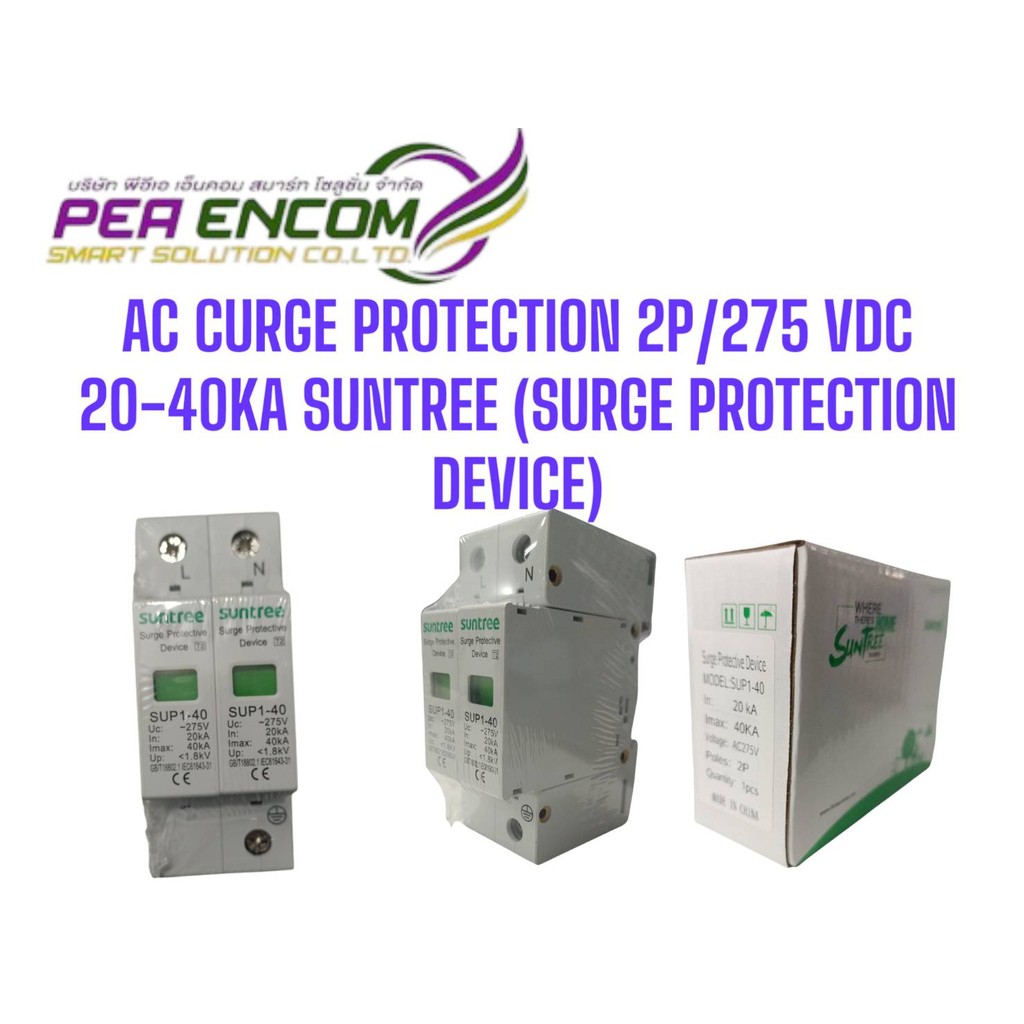 AC SURGE PROTECTION 2P / 275 VDC 20-40KA SUNTREE