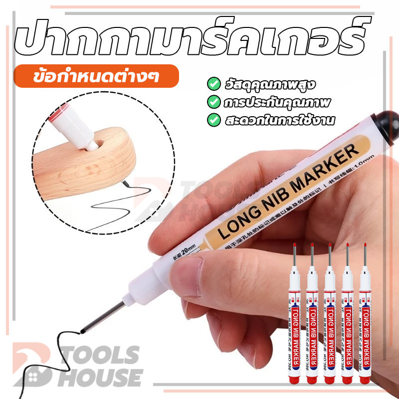 ปากกามาร์กเกอร์ หัวยาว 20 มม. แห้งเร็ว อายุการใช้งานยาวนาน เหมาะสำหรับการทำเครื่องหมายและกำหนดตำแหน่งการเจาะ 1 ชิ้น