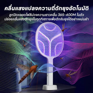 ⚡การรับประกัน⚡ ไม้ตียุงไฟฟ้า 2in1 เครื่องดักยุง 3,500V ไม้ตียุง มีแสงสีม่วงล่อยุง USB และแท่นวางชาร์จ