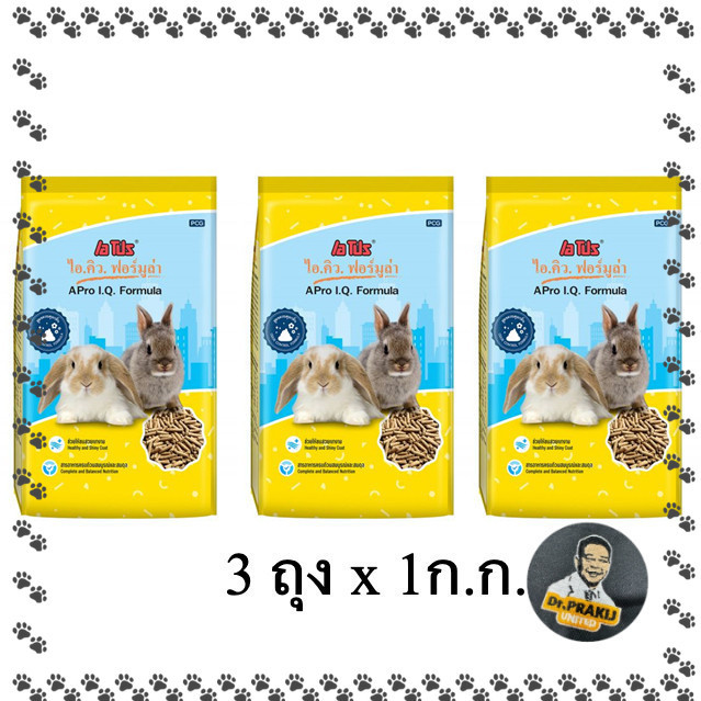 อาหารกระต่าย APro I.Q. เหลือง 3 ถุง x 1 กก. สูตรกระต่ายรวม
