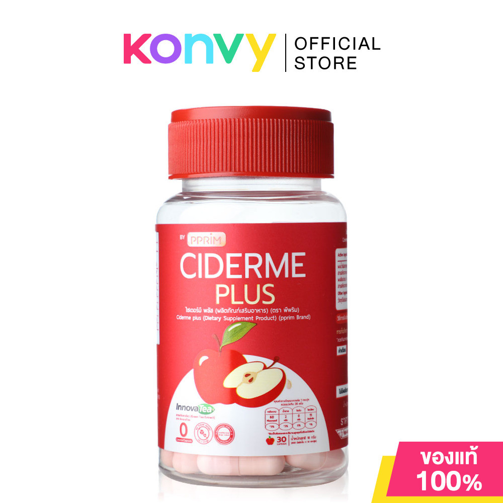 PPRIM Ciderme Plus 30 Capsules ผลิตภัณฑ์เสริมอาหารแอปเปิ้ลไซเดอร์แบบเม็ดสูตรใหม่ 30แคปซูล.