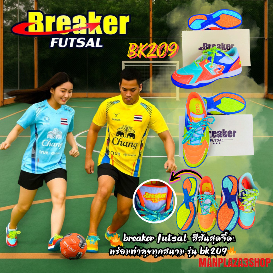 รองเท้ากีฬา ฟุตซอล BREAKER รุ่น BK209