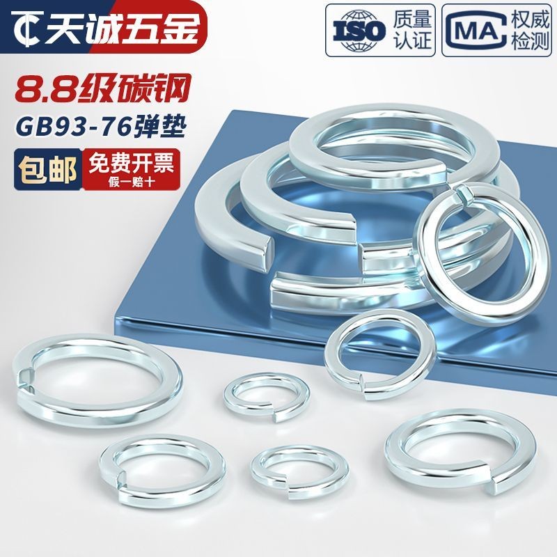 แหวนรองสปริงเปิดชุบสังกะสีเกรด 8.8 มาตรฐานแห่งชาติ 65 แหวนรองสปริงแมงกานีส แหวนรองยืดหยุ่น M3M4M5M6M