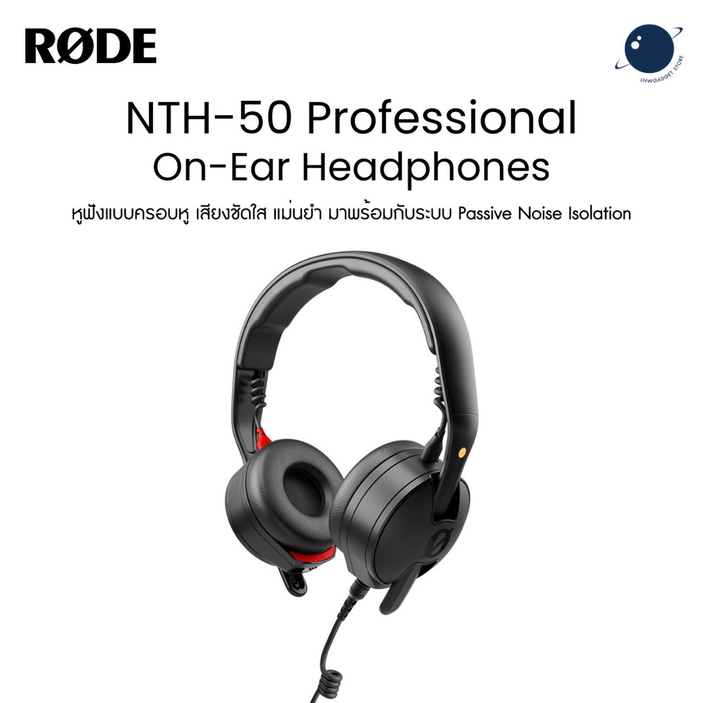 Rode NTH-50 Professional On-Ear Headphones หูฟังแบบครอบหู พร้อมระบบ Passive Noise Isolation ประกันศู