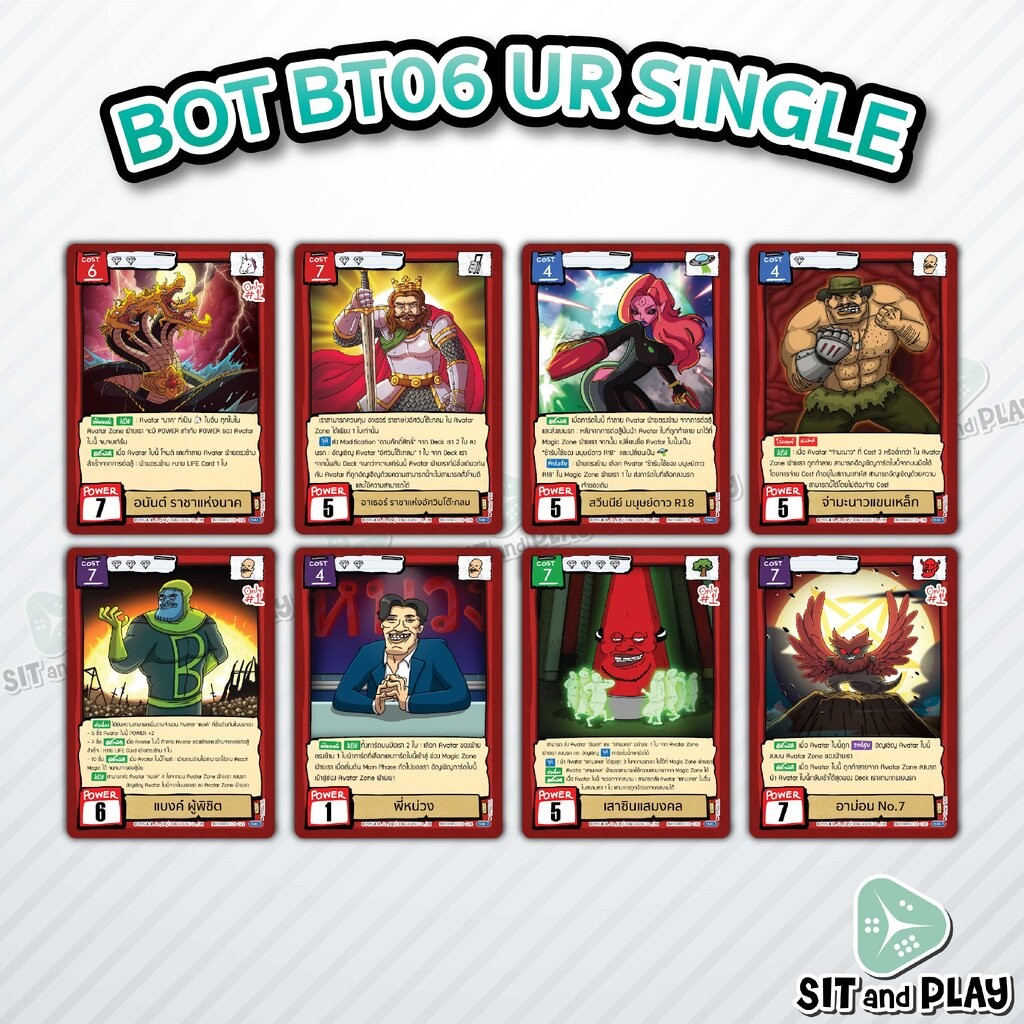 BOT - BT06 ระดับ UR single แยกใบขาย การ์ดเกมตลิ่งชัน แท้ 100% Battle of Talingchan PASULOL