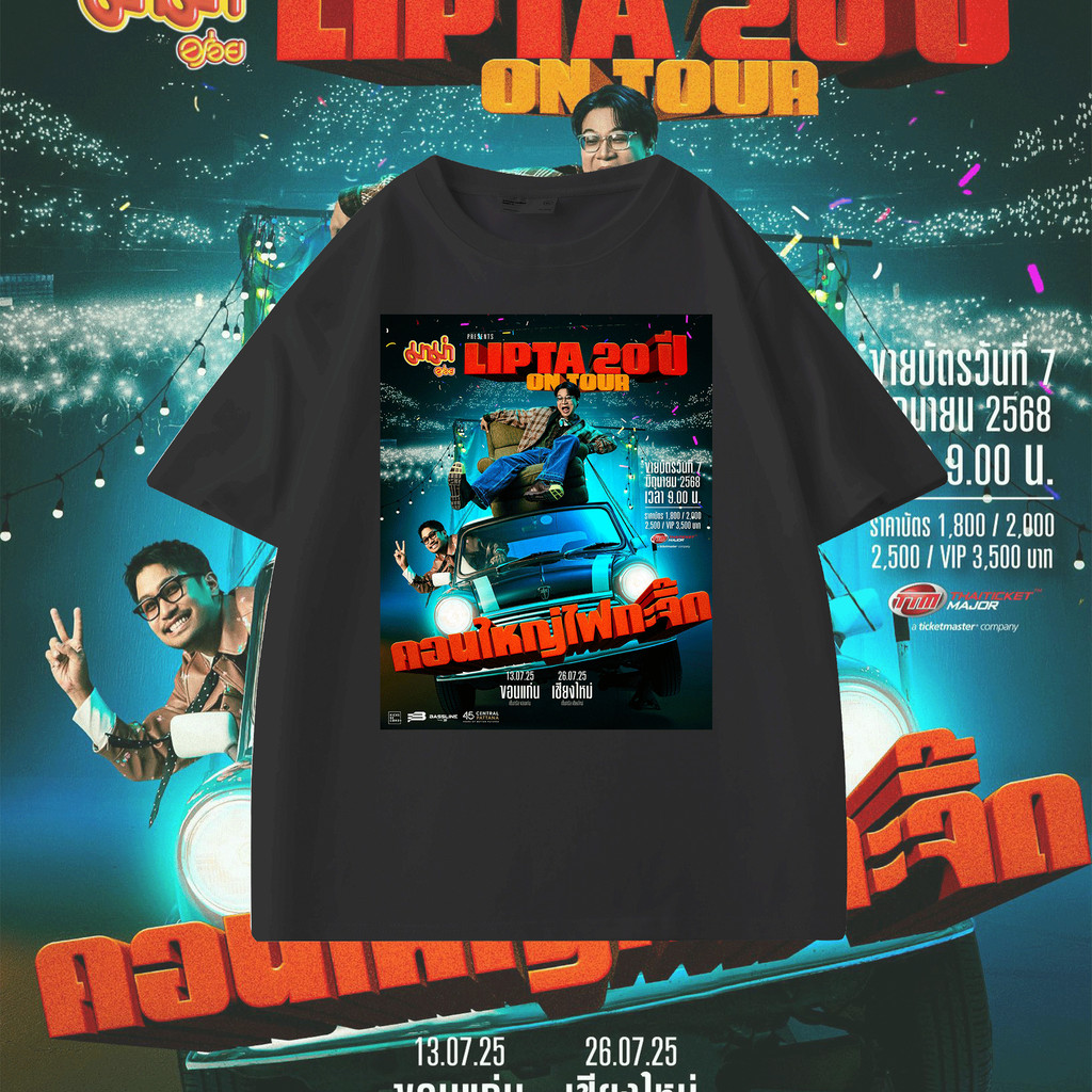 เสื้อยืด Lipta 20th On Tour  เสื้อยืดผู้ชายอ่อนและสะดวกสบาย ยูนิเซ็กส์