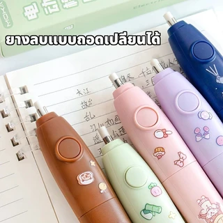 ❤ยางลบไฟฟ้า ยางลบอัตโนมัติ ปิดเสียง ง่ายต่อการใช้ ลายการ์ตูนน่ารัก ฟรียางลบ 10 ก้อนและแบตเตอรี่