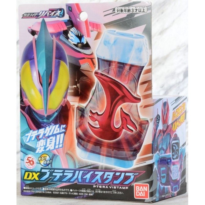 🔥พร้อมส่ง 🔥Bandai Kamen Rider Levis Revice Guilty Linkage Accessories Fiz Cover DX Seal Pterodactyl 