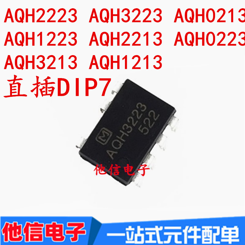 ชิปเดี่ยว AQH2223 AQH1223 AQH2213 AQH0223 AQH1223 AQH2213 AQH0223 3213