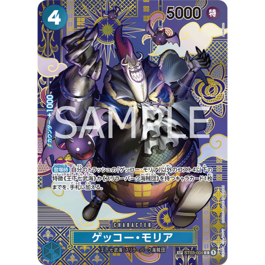 One Piece card [ST03-004] Gecko Moria (Parallel) SP SPECIAL