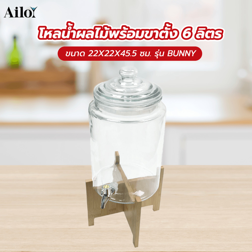 LOCAL789 AILO โหลน้ำผลไม้พร้อมขาตั้ง 6 ลิตร 22X22X45.5 ซม. BUNNY ร้านอยู่ในไทย