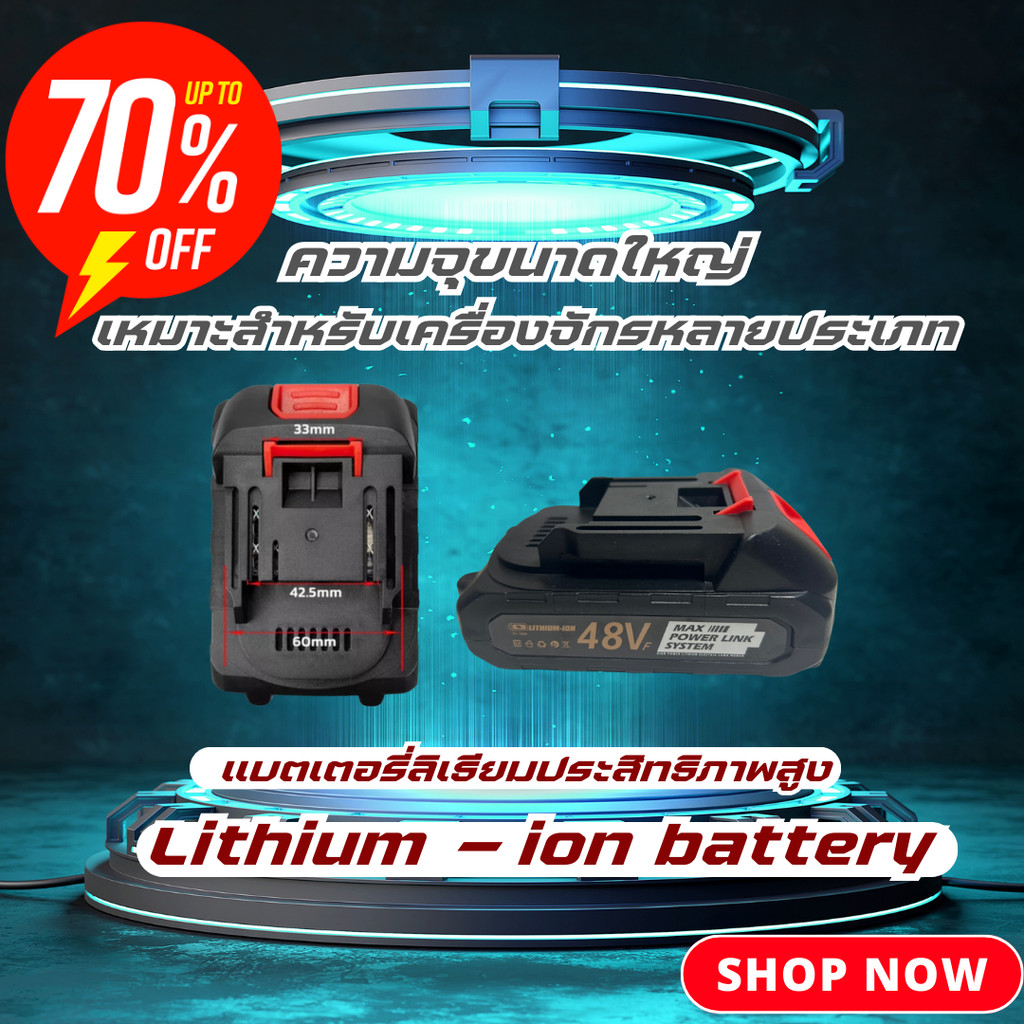 แบตเตอรี่ลิเธียม ปืนฉีดน้ำแรงดันสูง 48V แบตเตอรี่เฉพาะ แบตเตอรี่เครื่องตัดหญ้า คุณภาพดี สินค้า