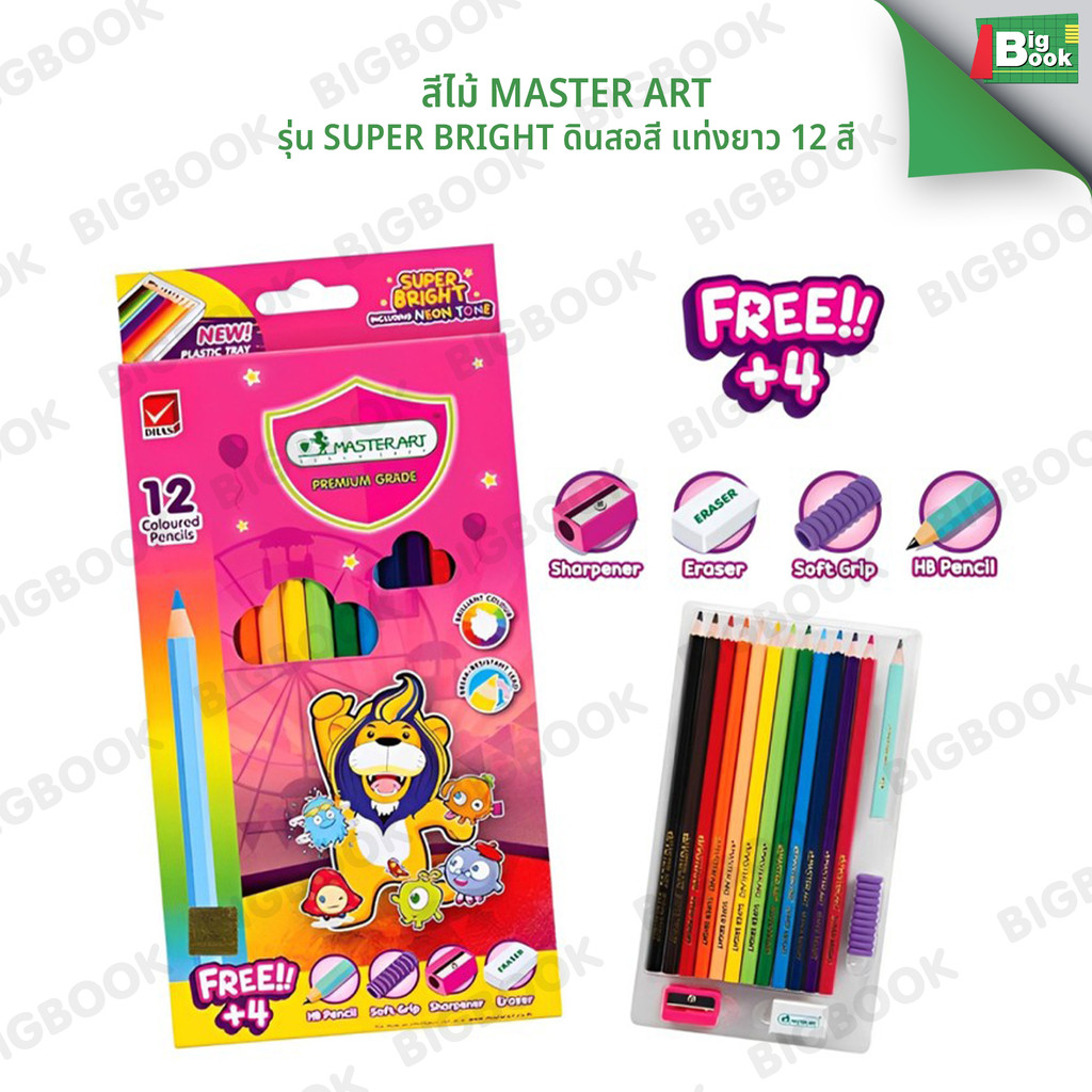 Master Art Super Bright สีไม้ ดินสอสีไม้ แท่งยาว 12 สี   รุ่นซุปเปอร์ไบรท์  (จำนวน 1 กล่อง)
