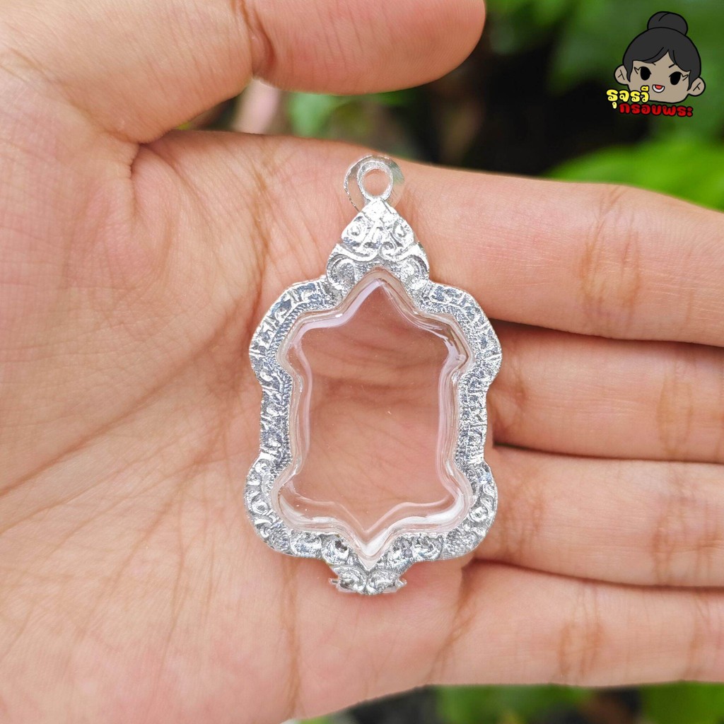 (จัดส่งเร็ว) กรอบพระเงินผสม กรอบพระ ทรงเต่า  | กว้าง2.2*สูง3.4ซม.(ขนาดจอกระจก) | มีห่วงและยางรองแถมให้พร้อมใส่