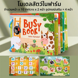 ของเล่นเพื่อการศึกษาปฐมวัย ปริศนาของเล่น หนังสือเงียบ เด็กปฐมวัย Busy Book ฉีกหนังสือ Paste Book