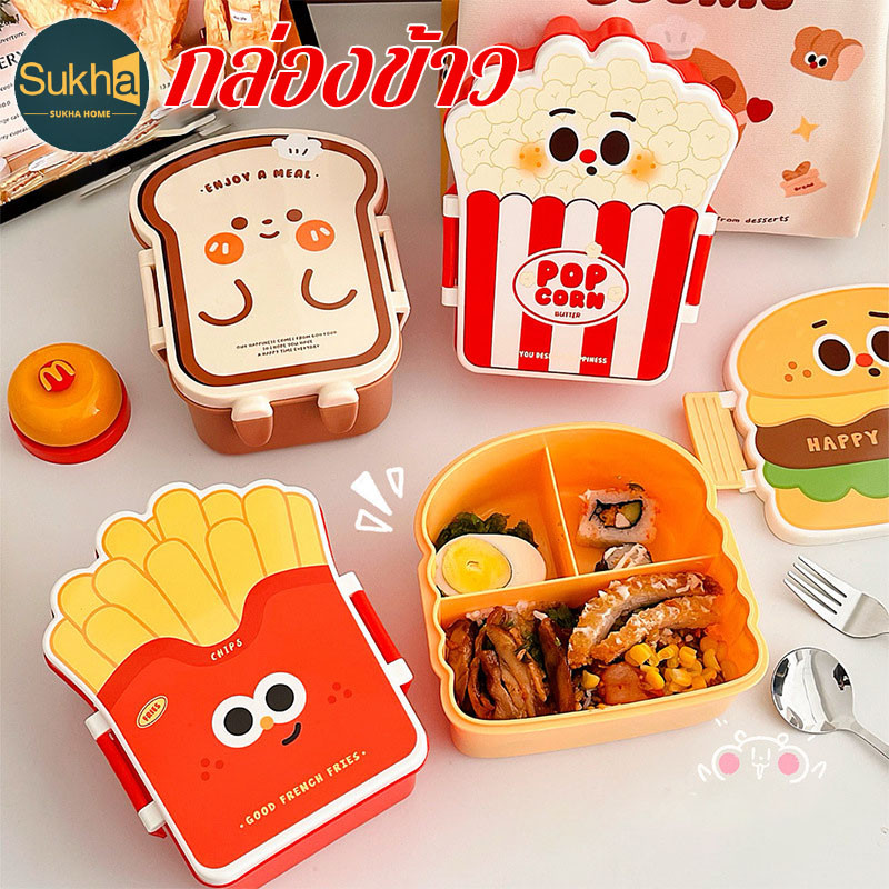 พร้อมส่ง กล่องข้าว ลายการ์ตูน ไมโครเวฟได้ แถมช้อน สำหรับ เด็ก ผู้หญิง อาหารกลางวัน อุ่นง่าย