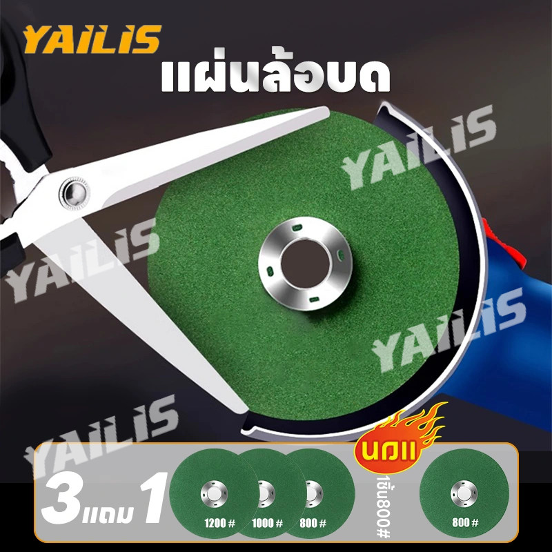 Yailis ซื้อ 3 แถม 1!!! 4PCS ใบมีดเจียร สเตนเลส 4 นิ้ว ล้อเจียร ล้อเจียรมุม ใบมีดตัดโลหะ ล้อเจียรเรซิ