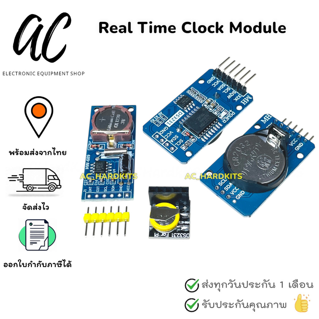 DS3231 PCF8563 AT24C32 Real Time Clock Module Rpi 3.3V/5V with Battery RTC 3231 โมดูลนาฬิกา
