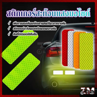 สติกเกอร์สะท้อนแสง หมวกกันน็อคคําเตือนสติกเกอร์สะท้อนแสง 10 …