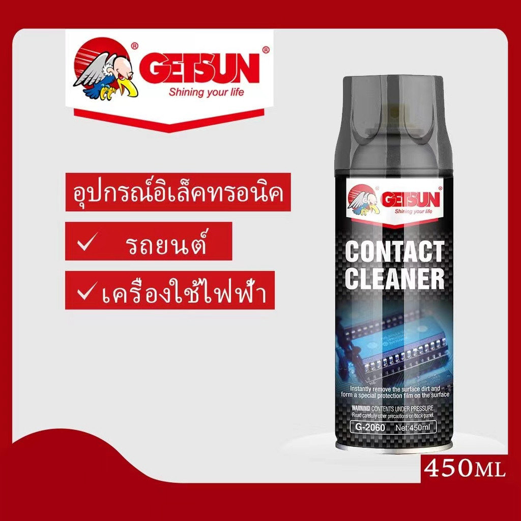 GETSUN CONTACT CLEANER สเปรย์ทำความสะอาดหน้าสัมผัสไฟฟ้า แผงวงจรไฟฟ้า2060 อุปกรณ์อิเล็กทรอนิกส์ 450ml