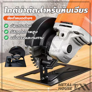 พร้อมขาตั้งอเนกประสงค์ เครื่องตัด ชุดแปลงหินเจียร์ ไกด์นำตัดสำหรับหินเจียร 4 นิ้ว
