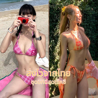 ส่งไวจากไทย บิกินี่ ทูพีช sexy bikini summer beach มีฟองน้ำ …
