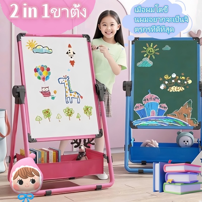 2 in 1ขาตั้ง กระดานวาดภาพปลอดฝุ่นสำหรับเด็ก สองด้าน แม่เหล็ก กระดานไวท์บอร์ด กระดานเขียนลบได้