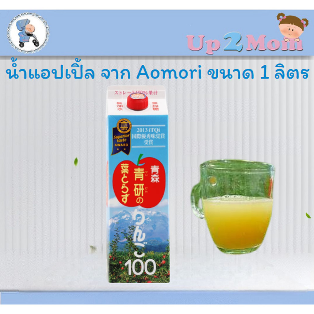 **ลอตใหม่** น้ำแอปเปิ้ล Apple Juice จาก Aomori ขนาด 1 ลิตร