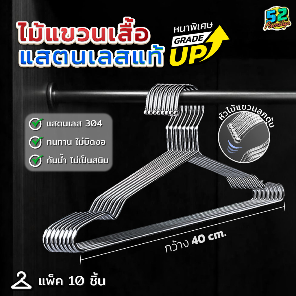 ไม้แขวนเสื้อ สแตนเลส304 (แพ็ค10ชิ้น ) เหมาะแขวนกางเกง เสื้อ ผ้าขนหนู. รองเท้า คุณภาพดี แข็งแรง ทนทาน ไม้แขวน ไม้แขวนผ้า